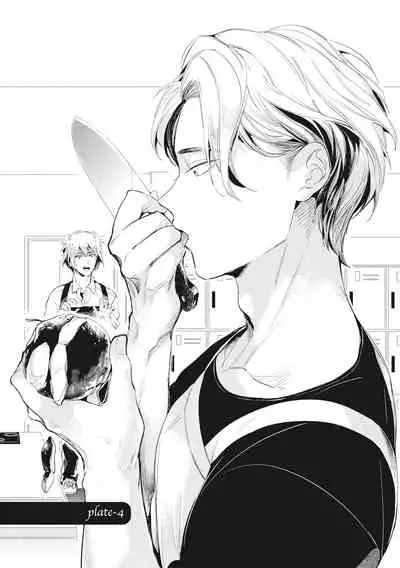 [Akahoshi Jake] Gourmet no Fukurami | 食色可餐 1-4 [Chinese] [拾荒者汉化组] [Digital]