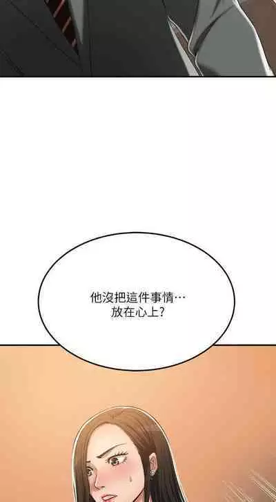 抑欲人妻31-40