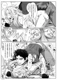 [Shimesaba (Isaki)] Nare Kitsune [Digital]