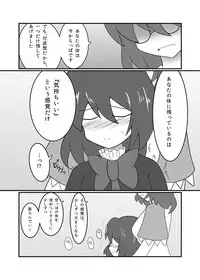 [Ukaipu (Various)] Touhou Real Saimin Goudou (Touhou Project) [Digital] [Incomplete]