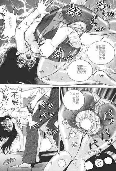 Joshidaisei Emi no Chiniku Choukyou Monogatari - Emi, Student of Univercity Discipline Story of Shameful Flesh.