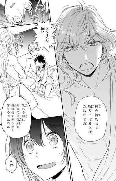 Doutei Danshi "Nyotaika" Kaihatsu Seikatsu 1-7