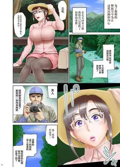 [Hanekura Ginma] Anal de Mesu ni Hiki Modosareta Bunkei Megane Zuma Youko Kouhen [Chinese] [转尾巴猫汉化]