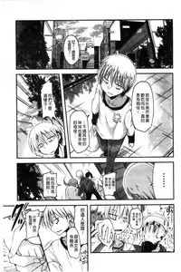 [Sawano Akira] Shikoshisu | 搓弄淫妹 [Chinese]