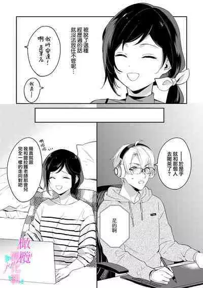 [Umou] Jounetsu to Kaite Seiyoku to Yomu1-9 | 写作热情读作情欲 1-9 [Chinese] [橄榄汉化组]