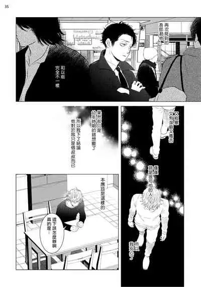 Buchou to Kachou | 部长与课长 1-5