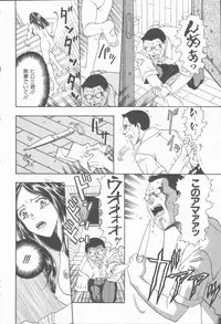 [Kobayashi Shounen] Inma no Sumu Yakata - Kawaita Hitomi