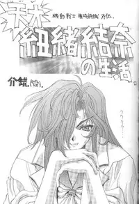 (C56) [Kaishaku (Various)] Kaishaku Namennayo - Matayoshi no Kattobi Album (Various)