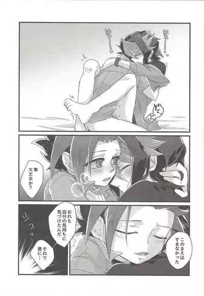 Koisuru Hayabusa wa Setsunakute Shinyuu o Omou to Sugu Pi shichau no