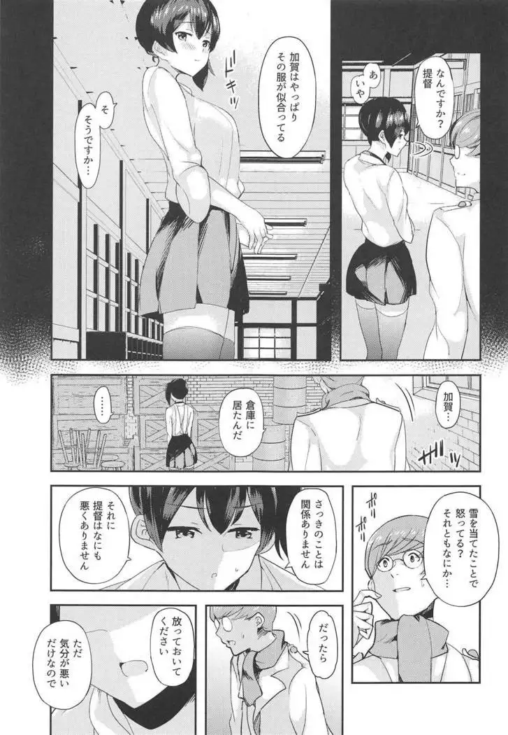 Fuyu no Seiki Kuubo wa.
