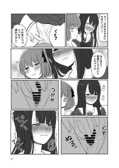 Roshutsu Play suru Yuripple - Bus & Toshoshitsu Hen + Omake