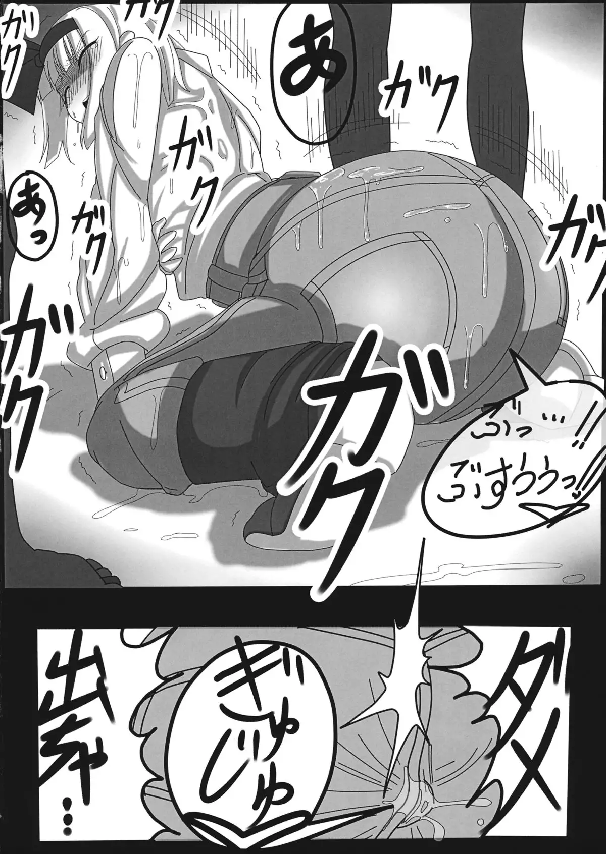 紅い瞳にうつるのは