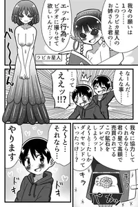 [buji kore amepa] uchuujin ni rachi sarete uchuujin muke AV ni shutsuen shi chatta shounen no hanashi