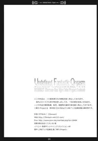 (SC48) [39xream (Suzume Miku)] Undefined Fantastic Orgasm (Touhou Project)