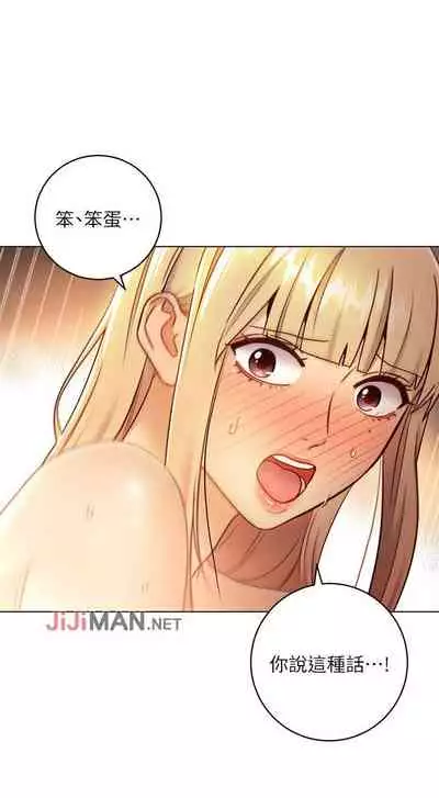 【周二连载】继母的朋友们（作者：Red-A&頸枕） 第1~71话