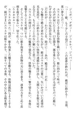 Tensei Joushu no Dorei Harem