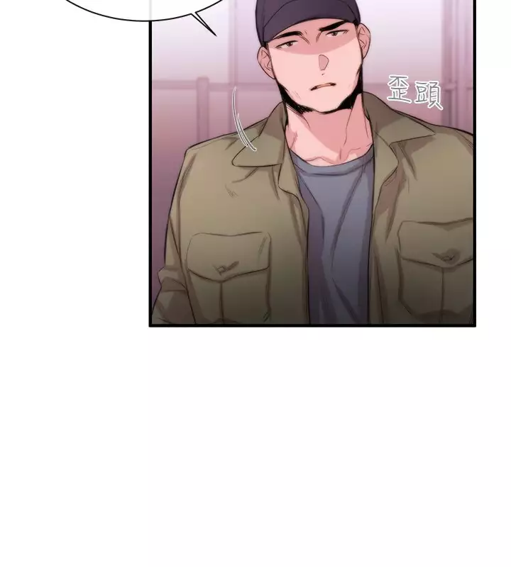 Female Disciple 女助教 Ch.1~8 中文