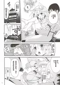 (Puniket 36) [Ar Da Coda (Zinan, Fujise Akira)] Hisho no Oshigoto (Azur Lane) [Chinese] [胸垫汉化组]