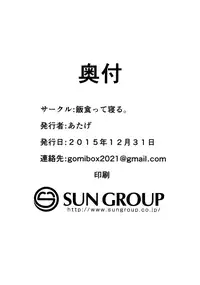 (C89) [Meshikutteneru. (Atage)] Otomodachi no Tsukurikata | How To Make a Friend [English] {5 a.m.}