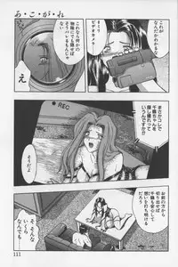[Karura Shou] A. Ko. Ga. Re -admiration-