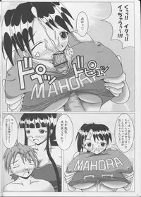 (COMIC1☆2) [SHi's Laboratory (SHINGO)] Pai ☆ Mate 4 (Mahou Sensei Negima!)