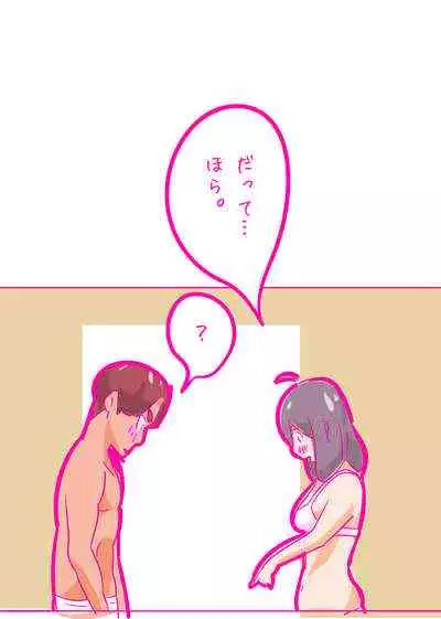 [Harada 19-sai] Kenage na Natsuko ni Ai no Hara Punch 01 [HaraPun Shojo Soushitsu Hen]