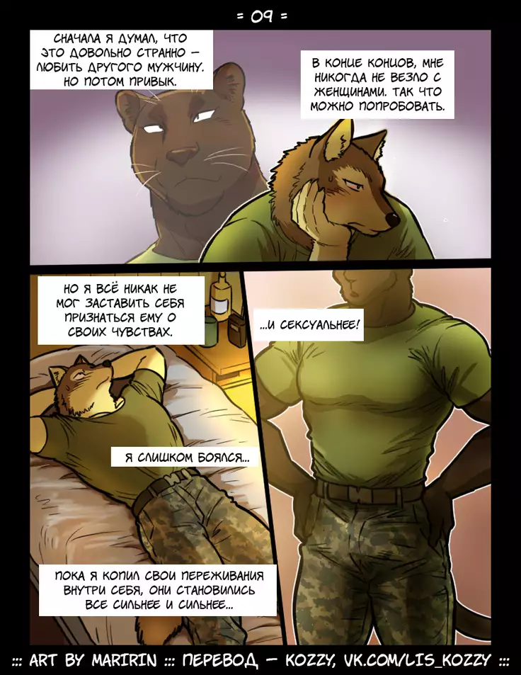 Brothers in Arms / «Братья по оружию»