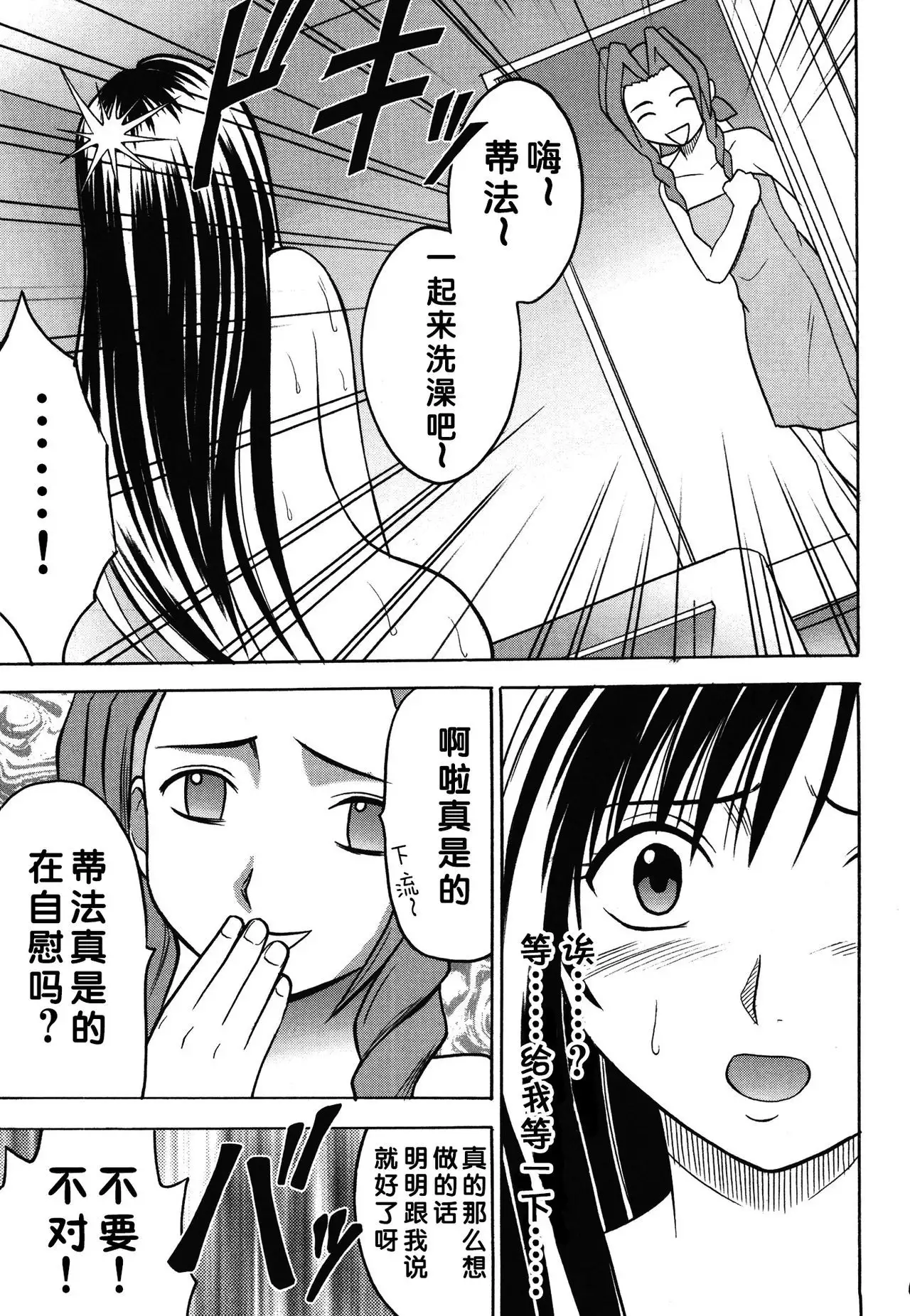 Kaikan Soushuuhen