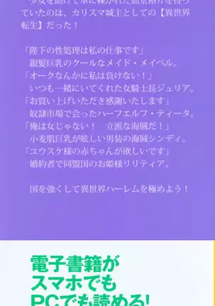 Tensei Joushu no Dorei Harem