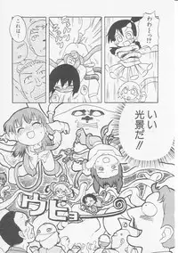 Hin-nyu v08 - Hin-nyu Hakusho