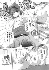 [Nishizaki Eimu] Aitsu o Toriko ni Suru Houhou - Method of Charming Him