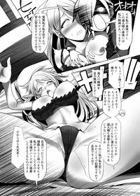 [TSF no F (Various)] TSF no F no Hon Sono 5 [Digital]