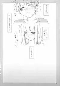 (C72) [Sasaduka (Riuichi)] Boku no Natsuyasumi