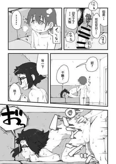 [camekirin] Boku wa Manken Senzoku Nude Model 2 SEX Gasshuku Hen | 我是漫研専属裸体模特 2 SEX合宿篇 [Chinese] [花咲个人汉化]