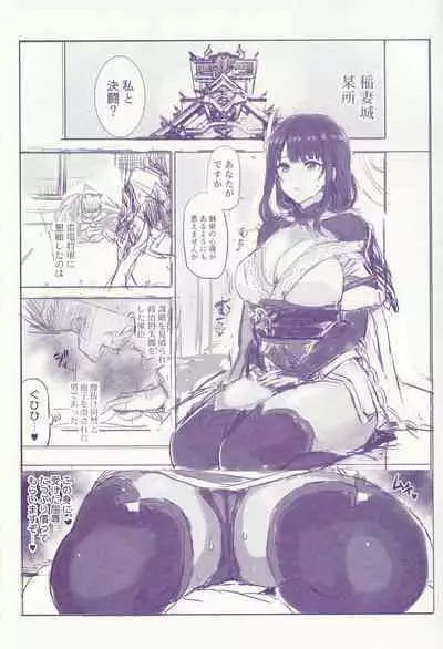 Kaijou Gentei Omakebon