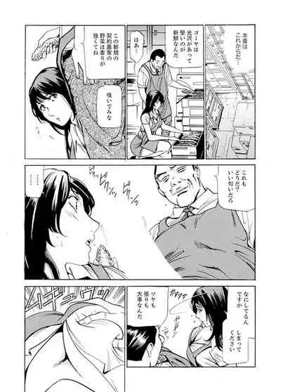 [Fontin] パート先で寝取られた人妻〜店長は執拗な愛撫を繰り返し、私をイカせ続けた 1-2