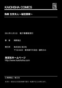 [Hino Toshiyuki] Giten Ikenie Fujin ~Hikou Kaika ~ [Digital]