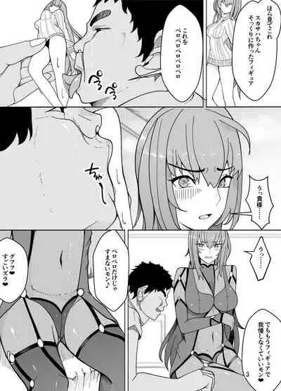 Scathach e no Choukyou