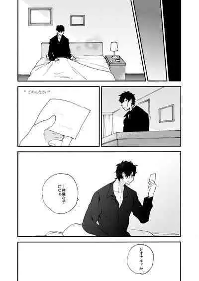 [Jigsaw (Itonoco)] Datte、Oresama ga sou tsugeteru (Kekkai Sensen) [Digital]