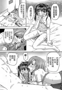 [Hiura Papiko] Katei Kankyou [Chinese] [远古守望者汉化]