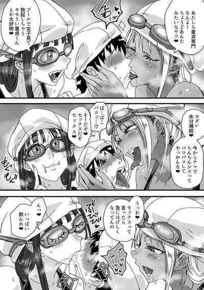 Sukumizu Bitch!! Pool Yougushitsu de Doutei Gui