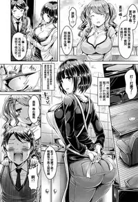 [Okumoto Yuuta] Koizome Marking [Chinese] [篆儀通文書坊漢化]