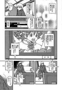 [Kubukurin] Kanojo ni Furareru Jouzu na Houhou