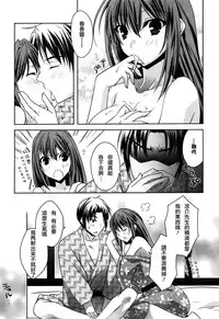 [Asio] Haruka-iro midara [Chinese] [篆儀通文書坊漢化]