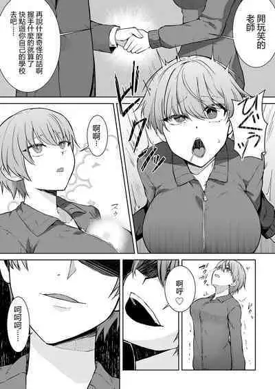 Joshikousei Sennyuu Repo