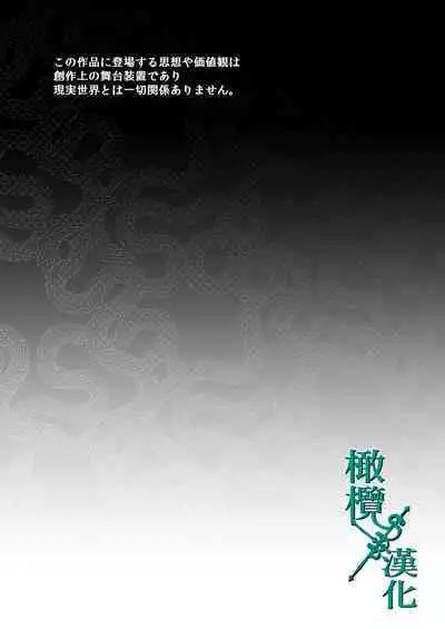 Tsumi to Batsu. 2｜罪与罚。2