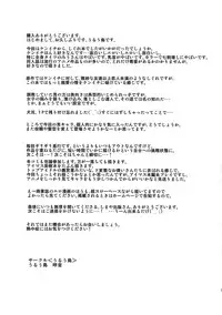 (C80) [Uruujima (Uruujima Call)] Shigure Choukyouki | Shigure Training Diary (History's Strongest Disciple Kenichi) [English] [Doujin-Moe]