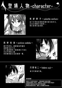 (C95) [Chocolate Land (kakao)] Koakuma Setsuko no Himitsu Vol. 4 [Chinese] [無邪気漢化組]