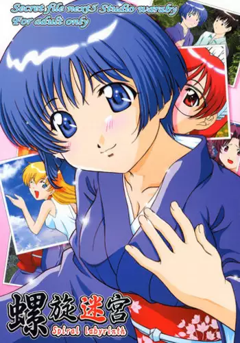 (C61) [Studio Wallaby (Takana Yu-ki)] Secret File Next 3 (Angelic Layer)
