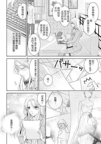 [Hanamine Fuyu] Watashi wa anata ni dakaretai ~ oji-sama haiyū X wakadzuma no bukiyōna ryō omoi ~ | 想被您拥抱~大叔演员×年轻妻子之间笨拙的双向奔赴 [Chinese] [莉赛特汉化组]